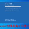 BitLocker回復画面をバイパスしてシステムに入る方法 - MiniTool Partition Wizard