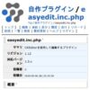 自作プラグイン/easyedit.inc.php - PukiWiki-official
