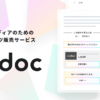 codoc | WEBメディアのためのコンテンツ販売サービス コードク